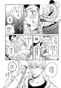 [Aofuji Kii] Hirotta Otoko wa Incubus [Digital]