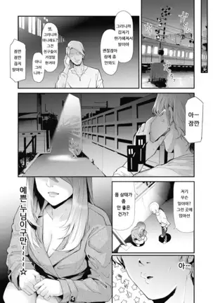 TS☆Revolution<Ch.1>