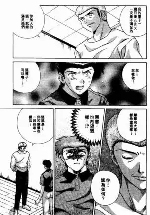 Harem Kakumei 2 | 閨房革命2