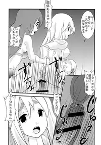 [St. Rio] Baku-ON! 2 (K-ON)