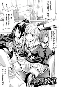 [Tendo Masae] Bijo to Injuu - Beauty & Dirty -