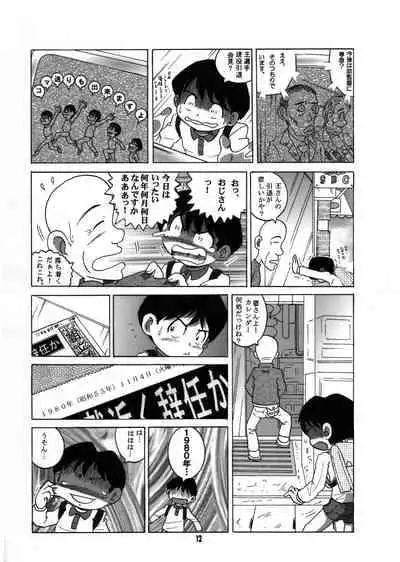 [MULTIVITAMIN (Tako Kuboh)] Futukora Jisokan Jokan [Digital]