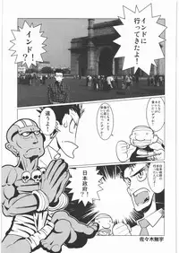 (C78) [Kacchuu Musume] Kacchuu Tsuushin Vol.2 (Various)