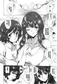 [Yuiga Naoha] Happy Work Girls | 好色的職場女孩們 [Chinese]