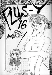 (C48) [Team Plus-Y (Various)] PLUS-Y Vol.16 (Various)