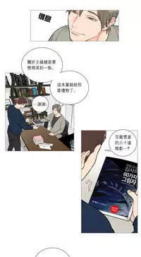 [The Jinshan] Sadistic Beauty Ch.1-37 [Chinese] [17汉化]