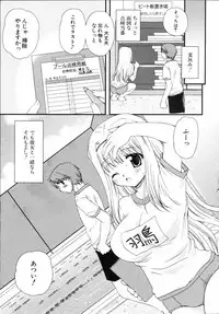 [Sakura Mitono] Shounen Shoujo Renaigaku Kanzenban