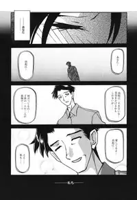 [Sanbun Kyoden] Suna no Kusari 2 [Digital]