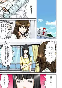 [Pirontan] Atashi no Naka no Kuro to Shiro [Digital]