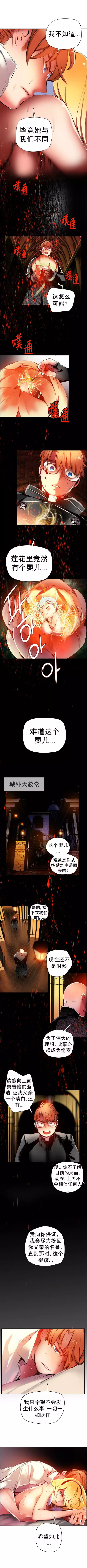 Lilith`s Cord | 莉莉丝的脐带 Ch.1-45