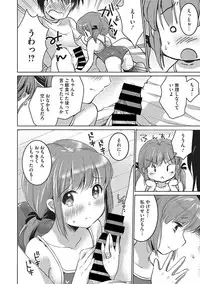 [Kuroshiro Neko] Ippai Dashite ne