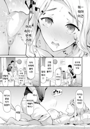 TS☆Revolution<Ch.1>