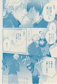 ボーイズキャピ! 2015-02