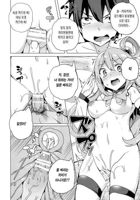 Waffle Doumeiken KonoSuba Soushuuhen