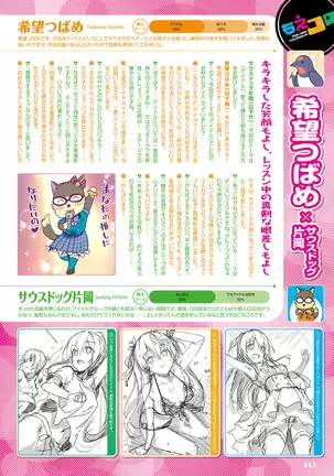 Dengeki Moeoh 2021-08