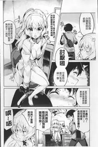 [Ekakibit] Chu ning spot | 中二淫肉♥性感G點 [Chinese]