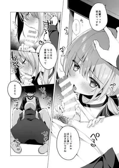 [Puchimaple (Hisagi)] Kouhai Danshi ni Netorare SEX 3 [Digital]