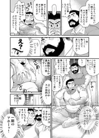 [Neyukidou (Takaku Nozomu)]	Ichigo Ichie [Digital]