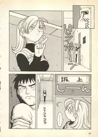 [Anthology] Pai;kuu Daisangou (Neon Genesis Evangelion)