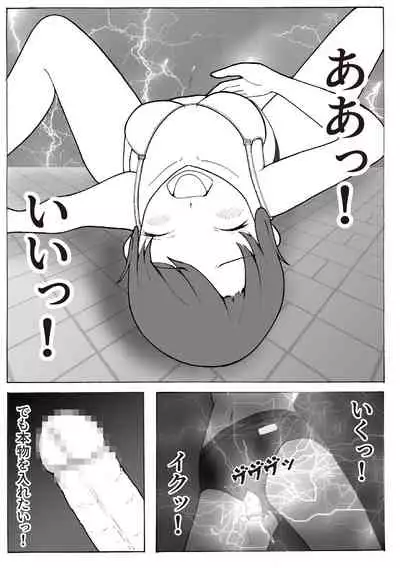 Kaizou Shoujo Miyama Satsuki