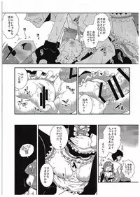 (COMIC1☆10) [Igou (Yamazaki Kana)] Sadone Maid to Sokkouyaku (Battle Girl High School)