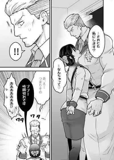 Shokuba Renai 2nd "Ouchi Date Shimasen ka?" - office romance