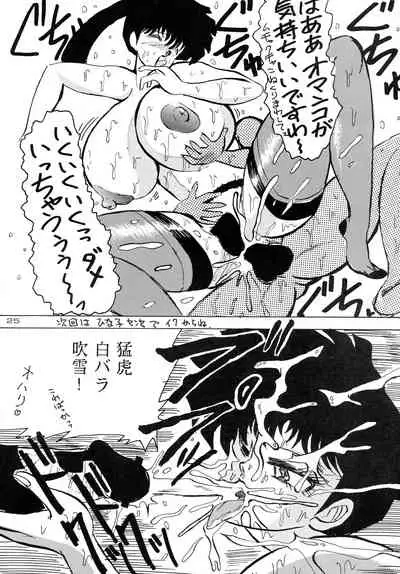 Gegenteil das Gravitation X