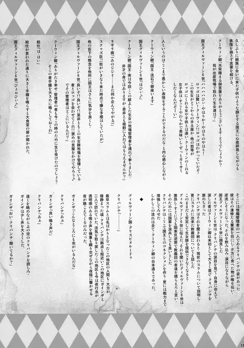 X∞MODEL ] GUND CUNNUM vol.1 Shussan Bokujou Kaiaruna-hen