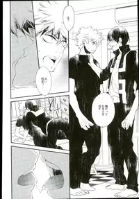 (C90) [acacia (Oono)] Tansan Juvenile (My Hero Academia)