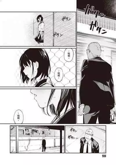 [Team☆Lucky] Oji-san de umeru Ana ~Team☆Lucky Sakuhinshuu~ [Chinese] [配菜改圖沒有黑條抄人] [Digital]