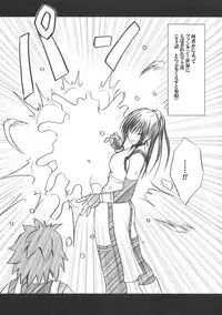 [Crimson (Carmine)] Tada no Haji | The only shame (To LOVE-Ru)