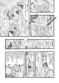 [P.A. Project (Teruki Kuma)] Memorial "N" - Making of "Nushi-Yama" [Digital]