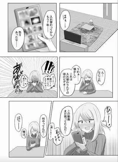 [C Hange (hangesho)] XChange [Digital]