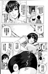 [Hidemaru] Urechichi Kurabe | 熟嫩乳大評比 [Chinese]