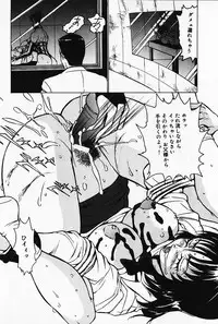 [Touma Ran] Kinbaku no Uzuki