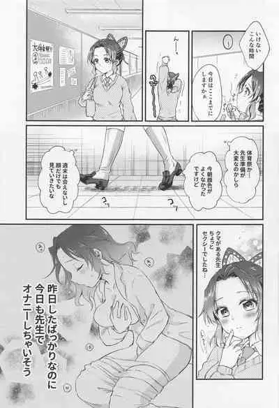 [ACIDSEA] amakaraokushimoron (kimetsunoyaiba)