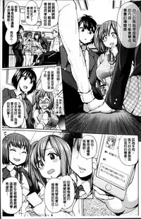 [Yumeno Tanuki] Osu Mesu Addiction [Chinese]