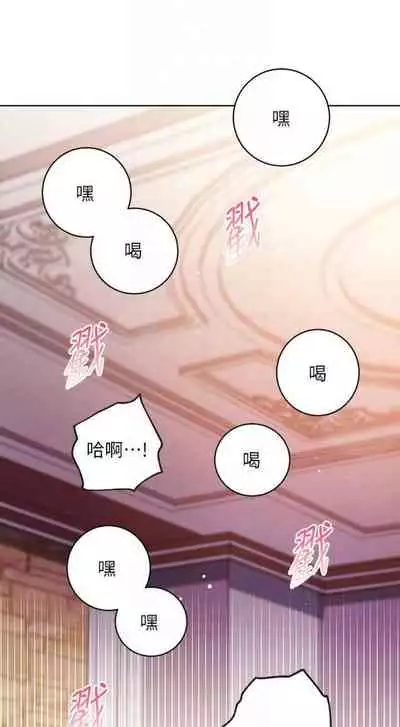 [週二] [Red-A & 頸枕] 繼母的朋友們 1-52 官方中文（連載中）