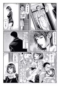 [Matsushima Naomi] Hitozuma Ijiri