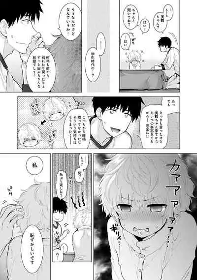 [Shiina] Noraneko Shoujo to no Kurashikata Ch. 1-31