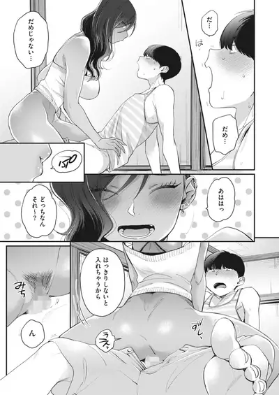 COMIC HOTMILK 2022-07