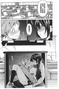 [Shono Kotaro] Takeout Honey | 可外帶打包的小甜心 [Chinese]