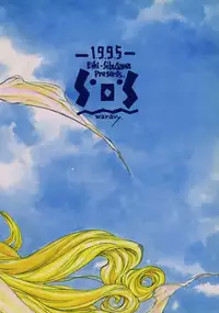 (C48) [Femme Enfant (Sibusawa Eiki)] Lyrical Angel (Nurse Angel Ririka SOS)