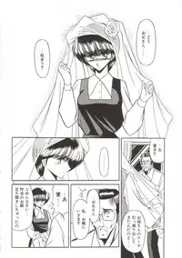 [Horikawa Gorou] Aigan Ryoujoku Sho