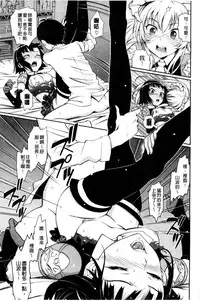 [Miyabi] Junjou Shoujo Et Cetera - Pure-hearted Girl Et Cetera [Chinese]