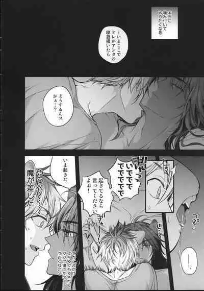 Ou-sama Gentei Tokubetsu Service