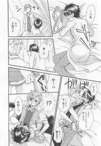 [Fuyusaka Koromo] Aigan Doutei