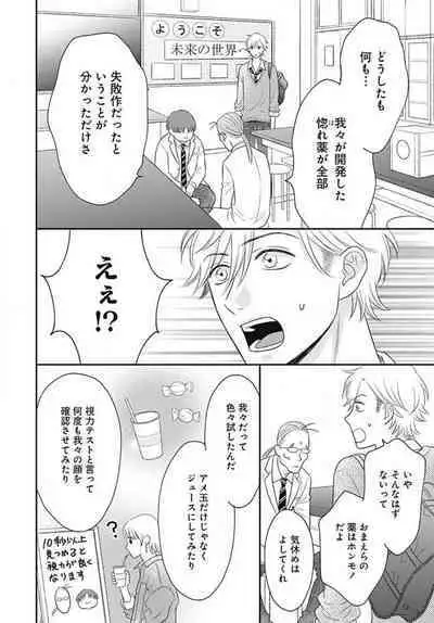 [Konatsu] Ichinose-kun wa Koufun Dekinai 1-14