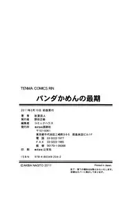 [Akiba Nagito] Panda Kamen no Saigo
