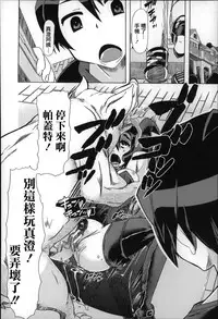 [Chikiko] Jyukan Nikubenki Kasumi [Chinese]